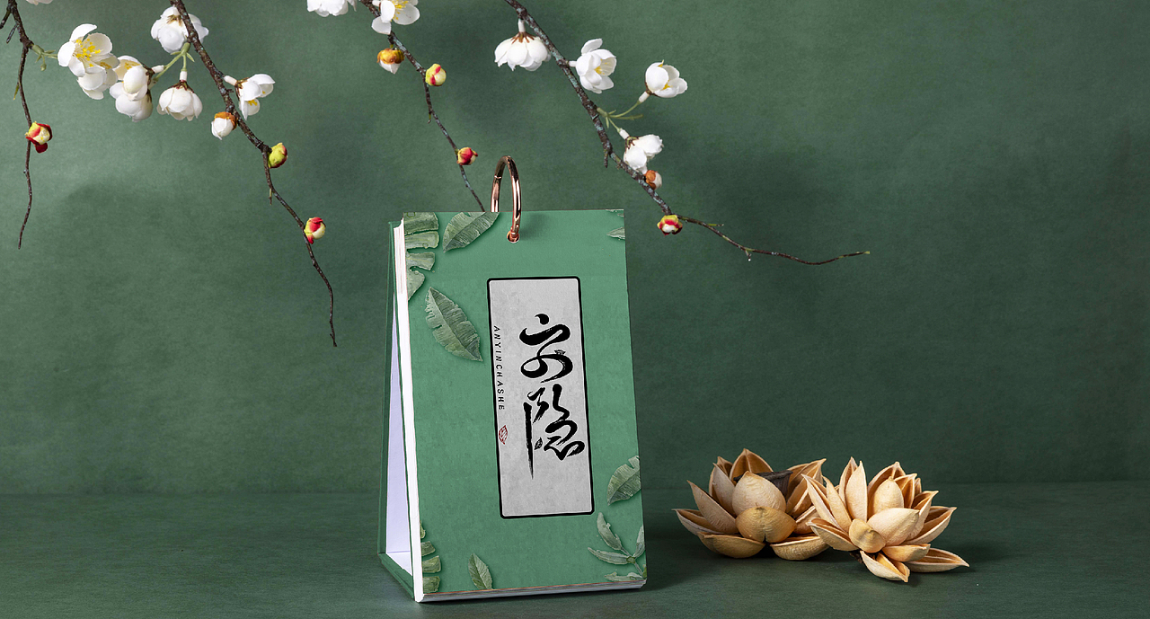 安隐茶社（图ZMjU0OTgyMzIw） - Logo - 站酷设计师小沙同学吧原创素材 - 站酷ZCOOL