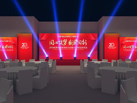 表彰大会新品发布会年会