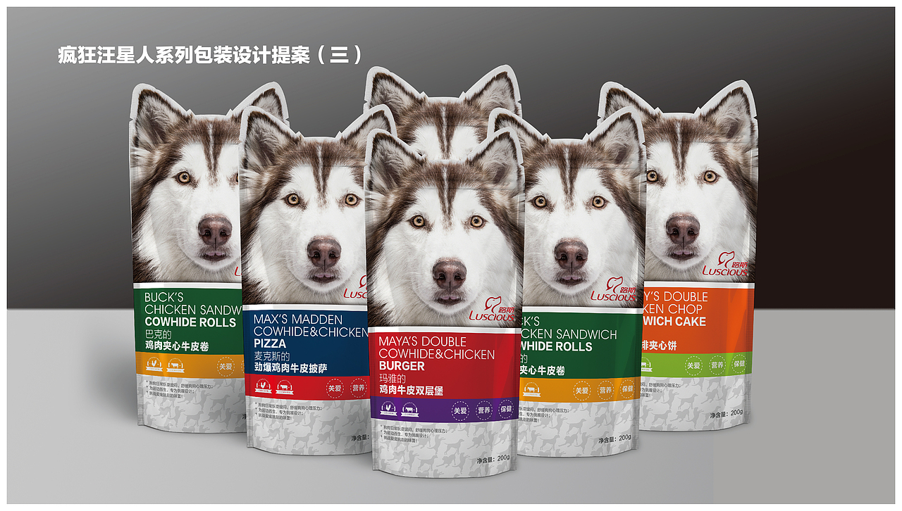 狗狗食品包装设计（图ZNDY2MDg3NDA=） - 包装 - 站酷设计师dzhq0403原创素材 - 站酷ZCOOL