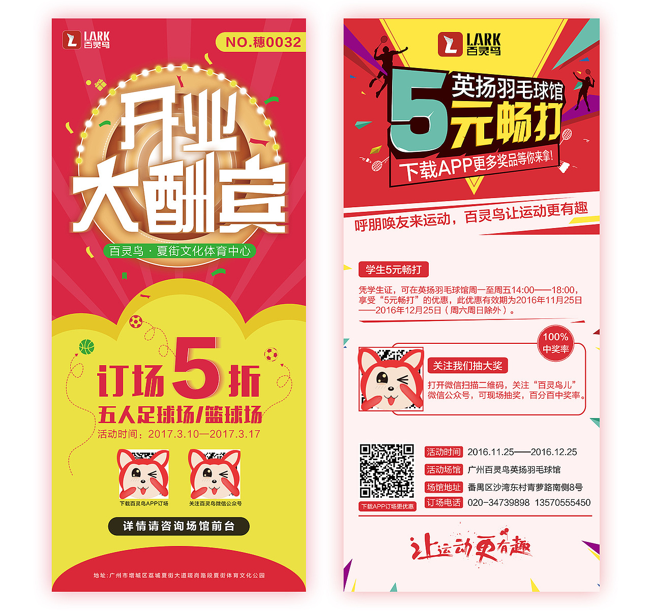 2017部分海报设计（图ZMTAzMjgwNTQ0） - 海报 - 站酷设计师噢狸原创素材 - 站酷ZCOOL