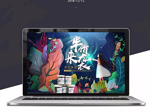 双十二大促电商首页