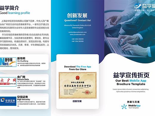 益學(xué)之家（個人主頁-ZMzYwMjQyMjQ=） - 書籍/畫冊 - 站酷設(shè)計師韓王的申徒原創(chuàng)素材 - 站酷ZCOOL