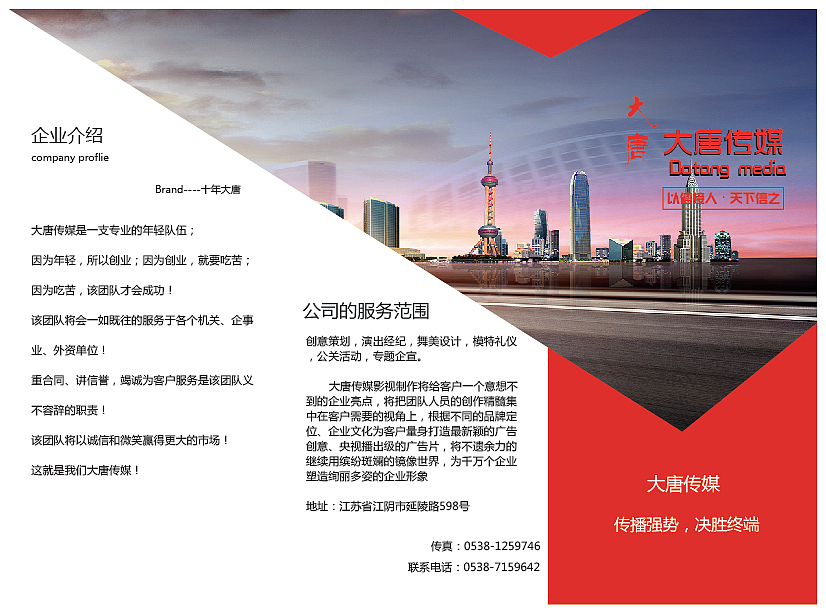 电商海报，画册，三折页以及易拉宝（图ZMjMyMjE2MjIw） - 海报 - 站酷设计师唐三岁吖原创素材 - 站酷ZCOOL