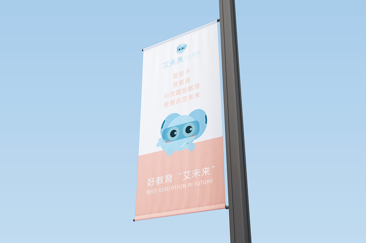 VI设计 - 艾未来教育（图ZMjkwOTQ1NDY4） - 品牌 - 站酷设计师TAOOOS工作室原创素材 - 站酷ZCOOL