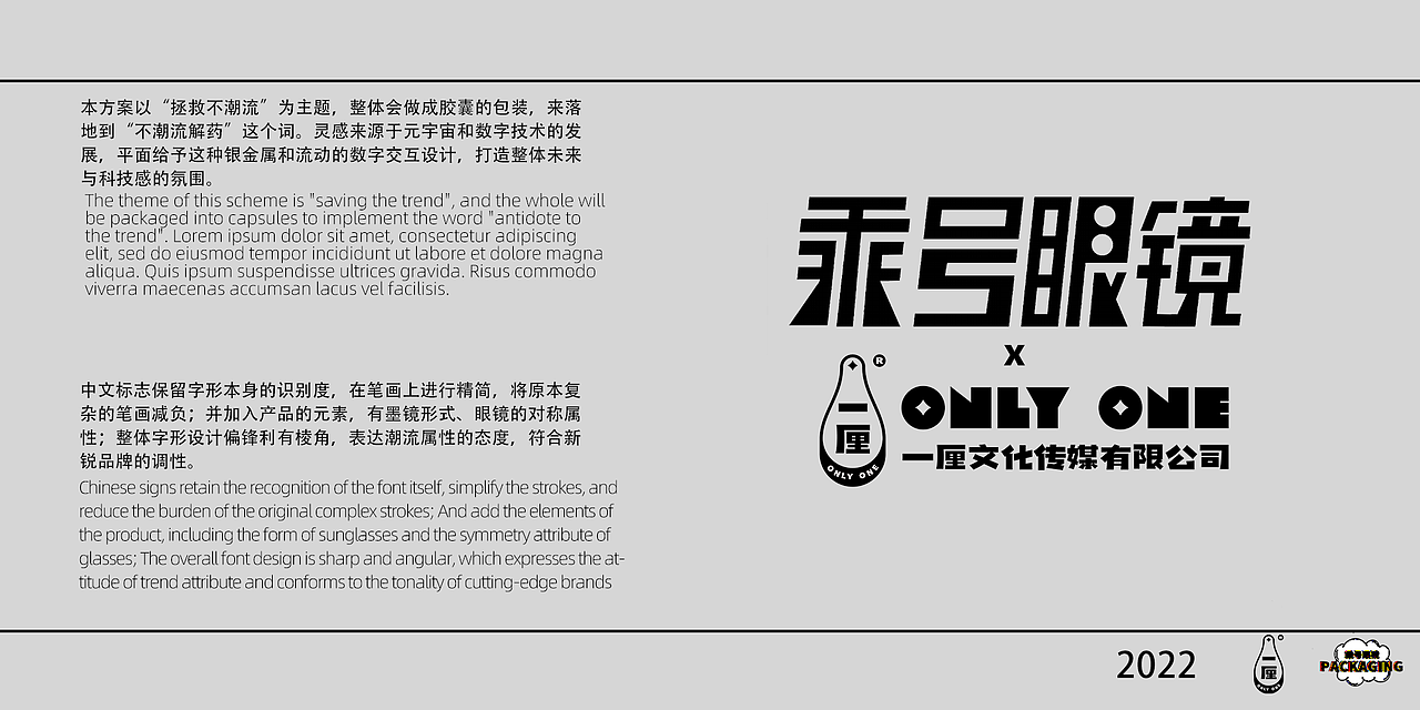 一厘✖️乘号眼镜 ：潮流胶囊-拯救不潮流（图ZMjk0OTY5NTgw） - 品牌 - 站酷设计师一厘文化传媒原创素材 - 站酷ZCOOL