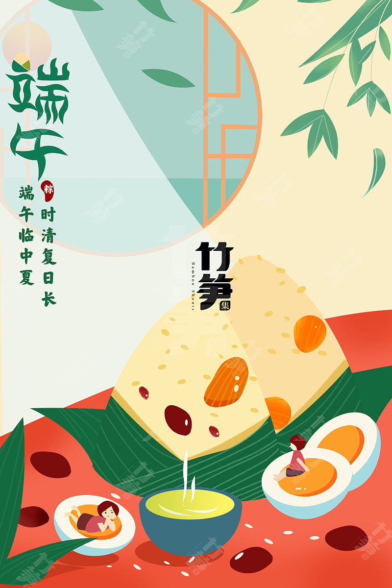 竹笋集104 扁平人物插画