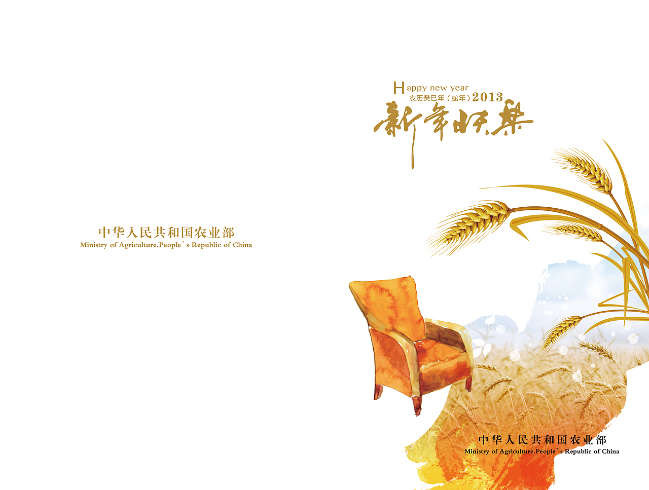 2013年贺卡设计方案