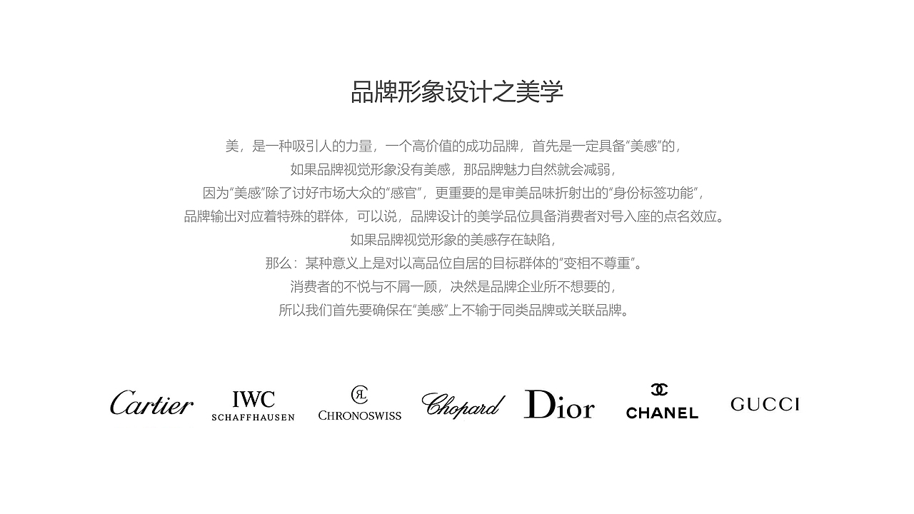 亨吉利品牌设计视觉提案