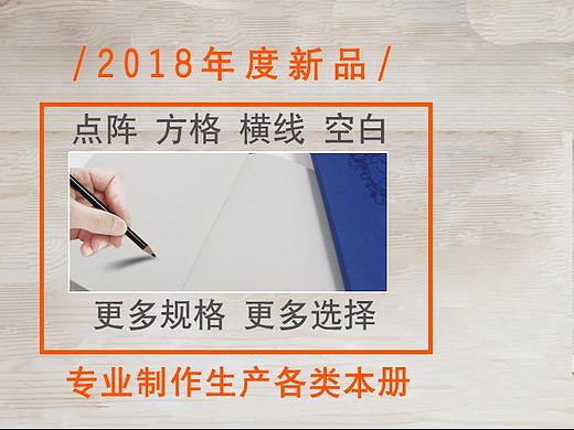 笔记本海报2