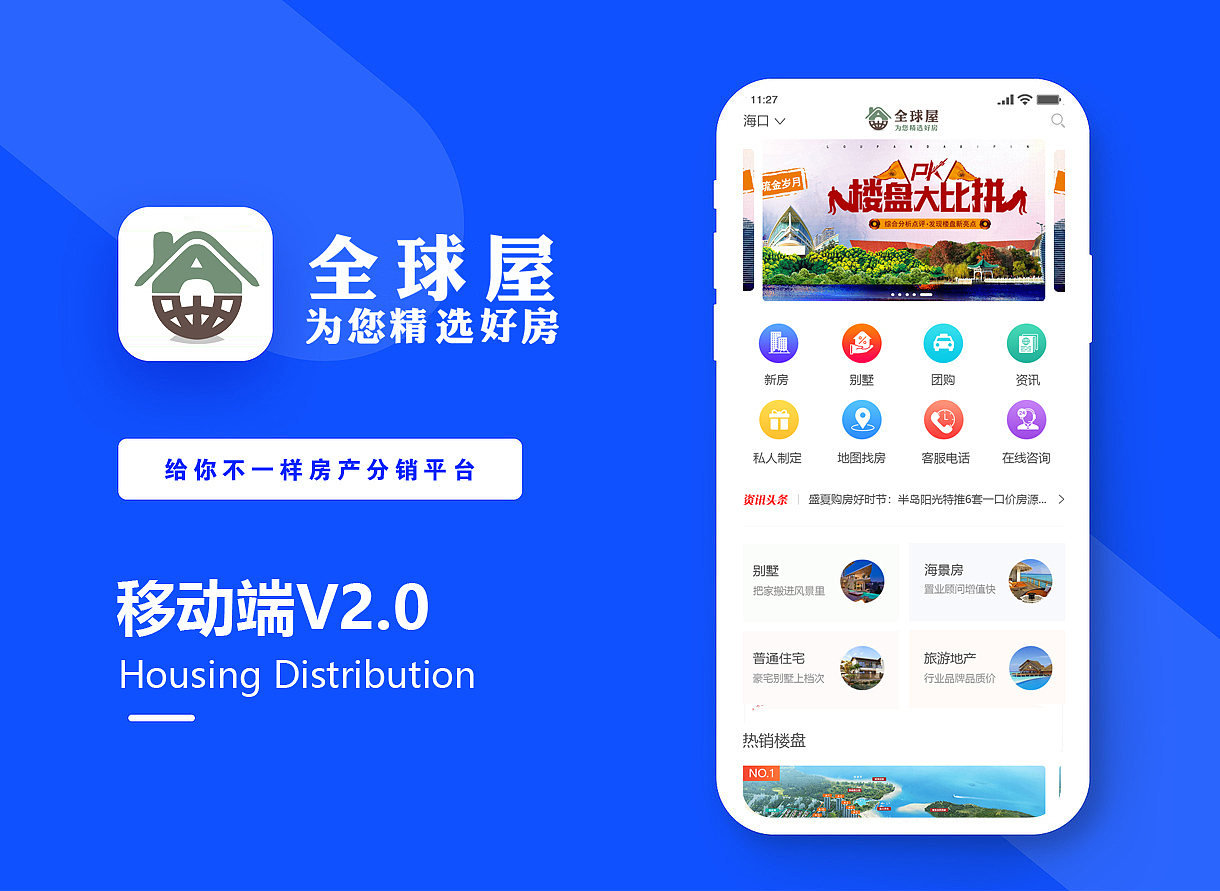 房产手机端（图ZMTkwMDUwMDMy） - 移动端网页 - 站酷设计师fudeyi原创素材 - 站酷ZCOOL