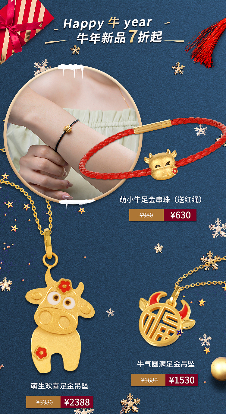 页面-珠宝系列（图ZMjM4ODI3MDAw） - 电商 - 站酷设计师Vincent_冰夏原创素材 - 站酷ZCOOL