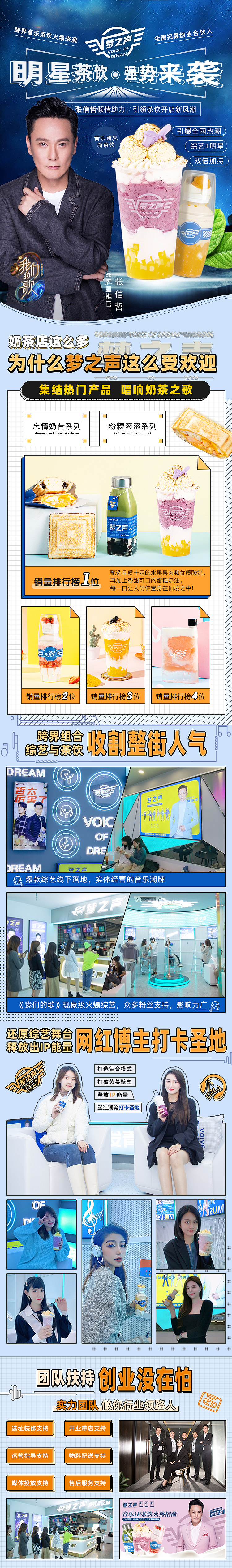 奶茶落地页（图ZMjUyMDQxODc2） - 移动端网页 - 站酷设计师poppy许原创素材 - 站酷ZCOOL