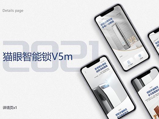 智能指纹锁详情页