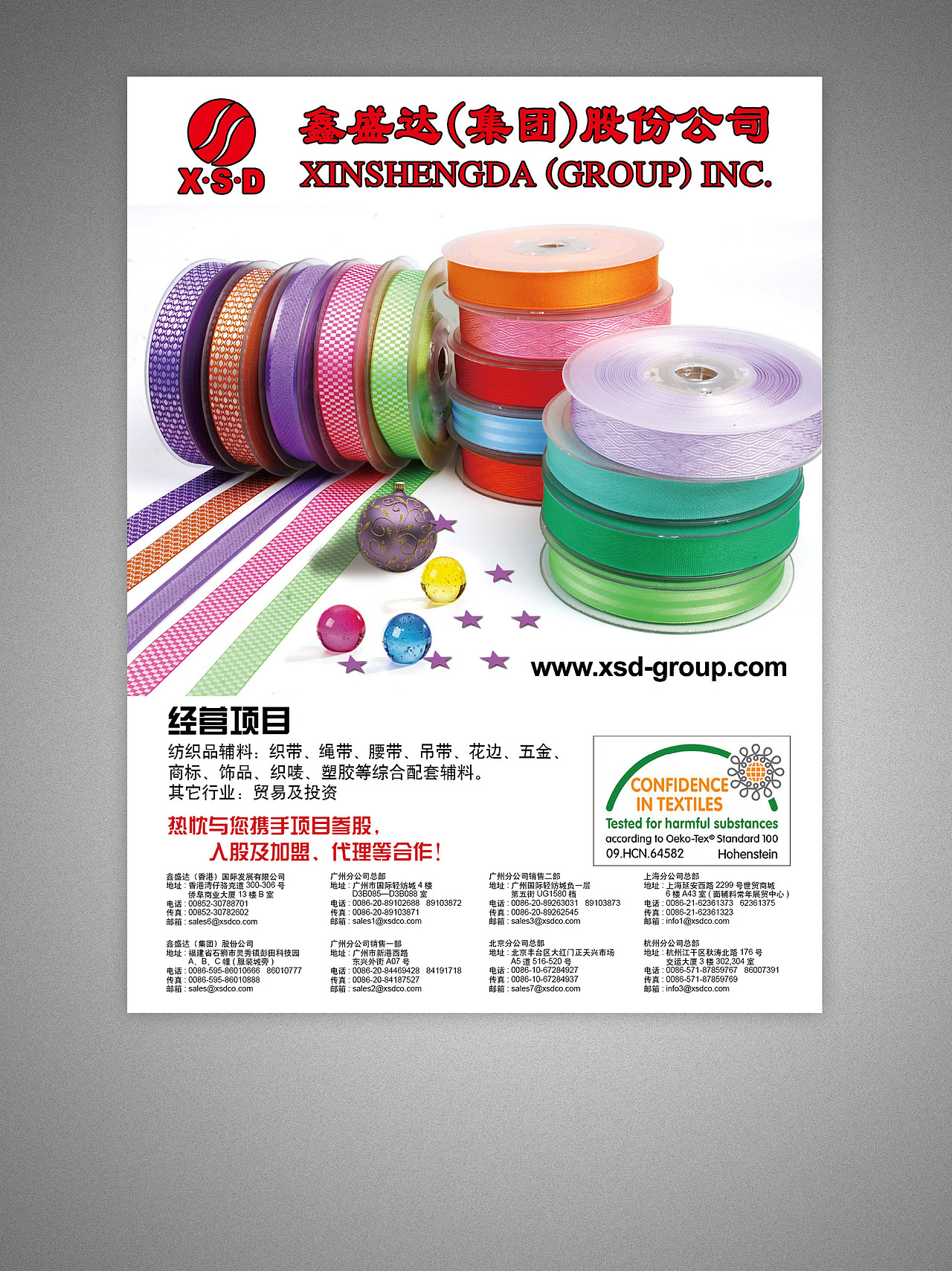 服装配饰/杂志/POP