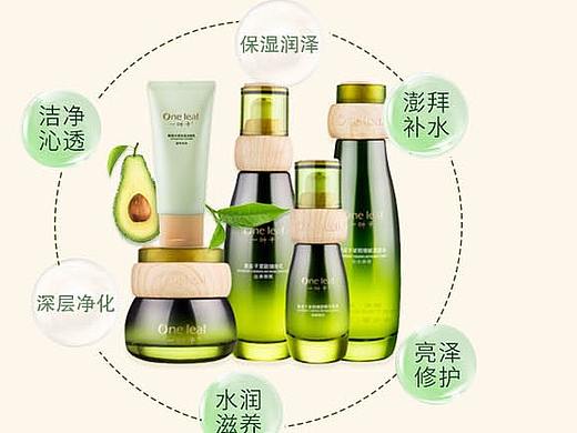 一叶子护肤品详情页