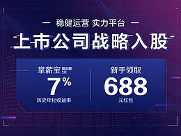 征信H5落地頁廣告