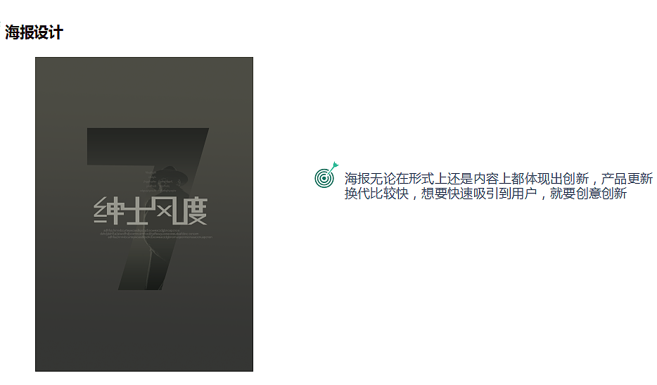 海报设计（图ZMTMxMzEwOTM2） - 海报 - 站酷设计师工于设计原创素材 - 站酷ZCOOL