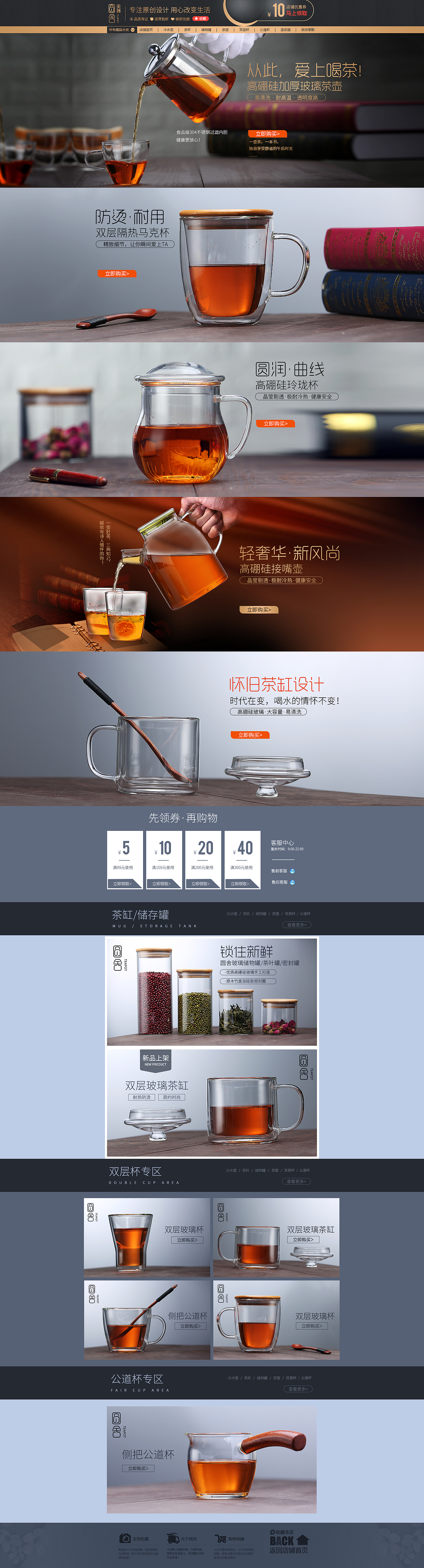 家居生活用品/家具页面（图ZMTM2NjY5OTIw） - 电商 - 站酷设计师dangyangjie原创素材 - 站酷ZCOOL