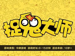 桌游
