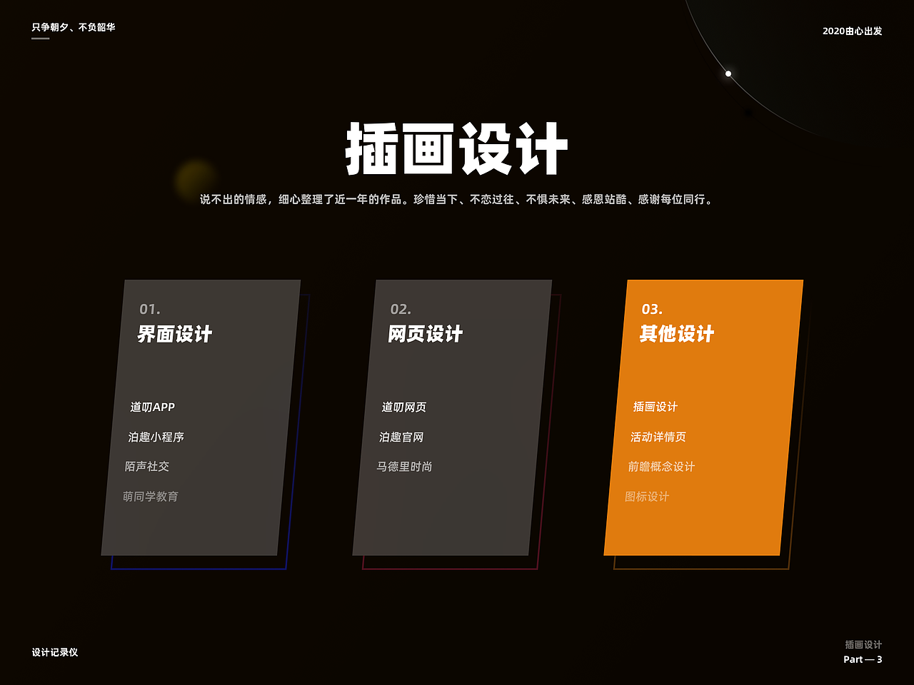 我的2020设计作品集