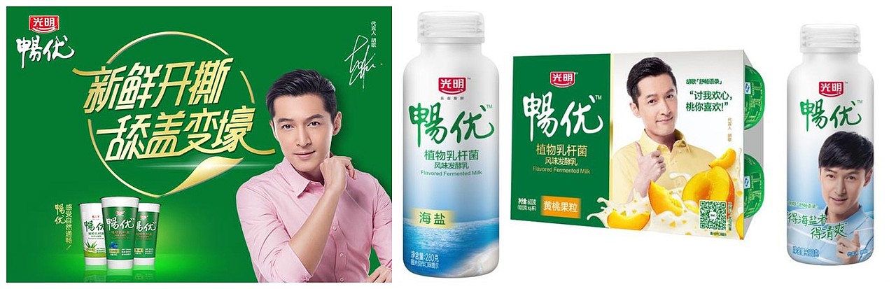 畅优酸奶图片|畅优胡歌|畅优海盐酸奶高清图片集锦（图ZNTg4MTU0OTY=） - 其他平面 - 站酷设计师我达达的马蹄原创素材 - 站酷ZCOOL