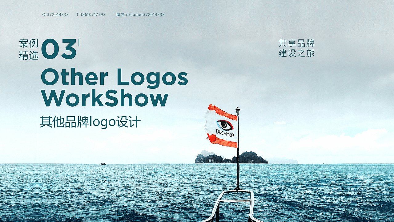 品牌案例自选集