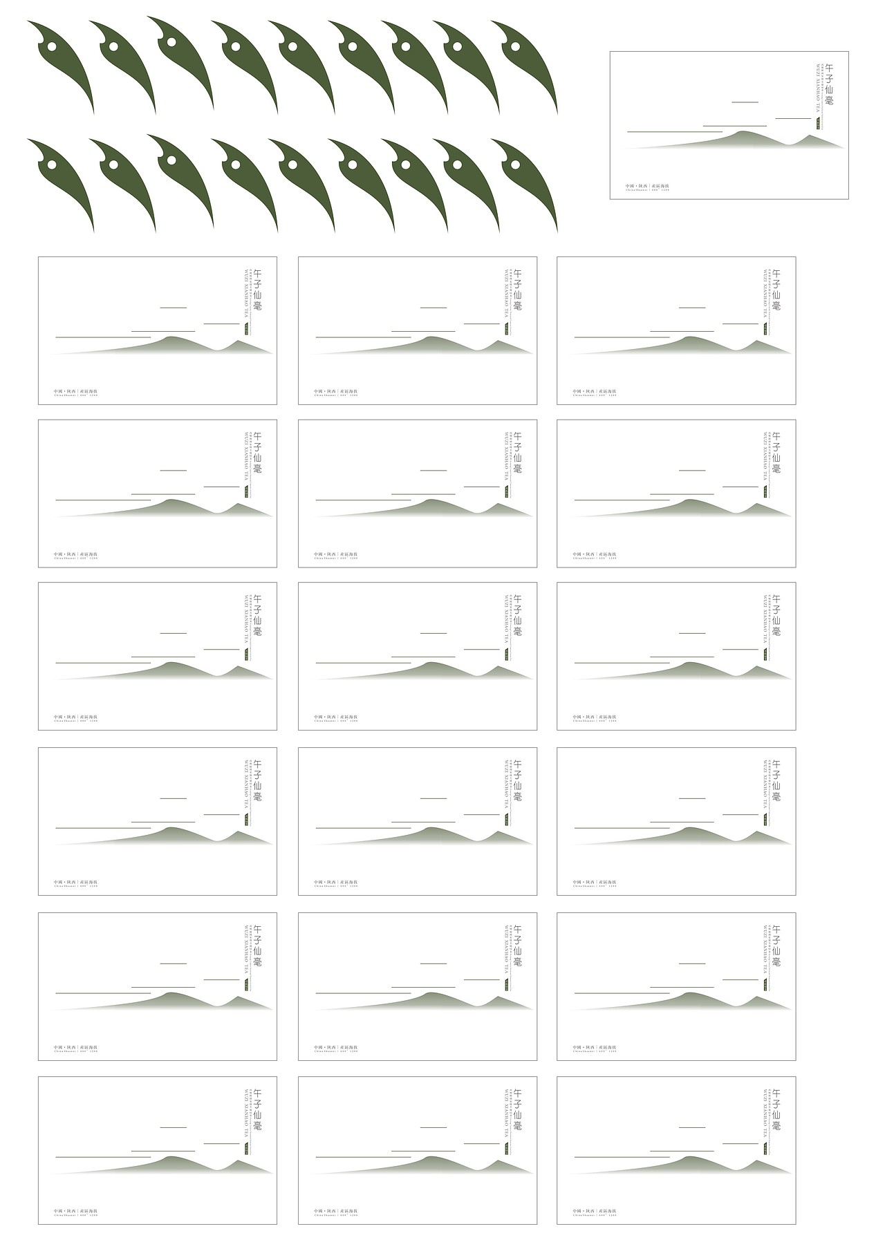 茶叶（午子仙毫）包装设计（图ZNzI1MjQxMjQ=） - 包装 - 站酷设计师龙觉来原创素材 - 站酷ZCOOL