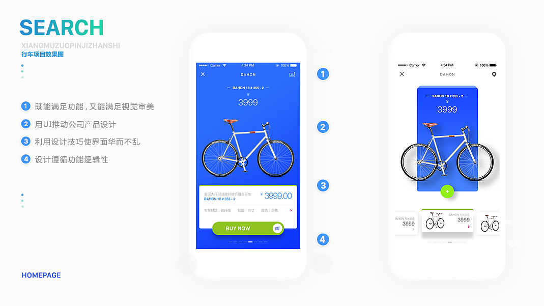 行车APP（图ZMTQzNDU4NDA0） - APP界面 - 站酷设计师何萌原创素材 - 站酷ZCOOL