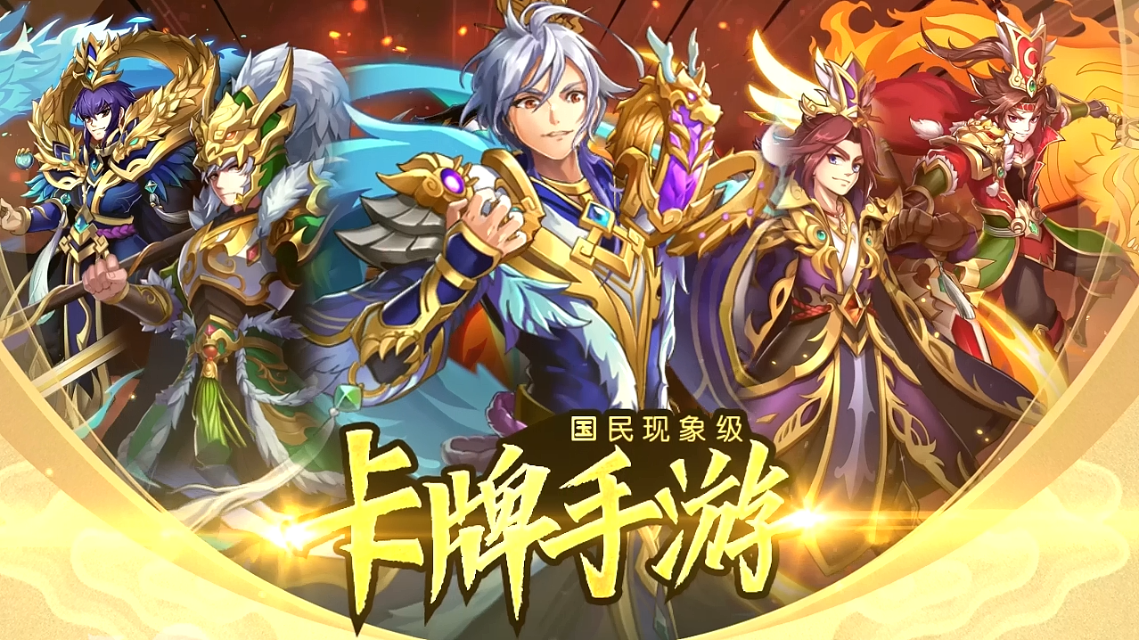 三国神将传信息流视频