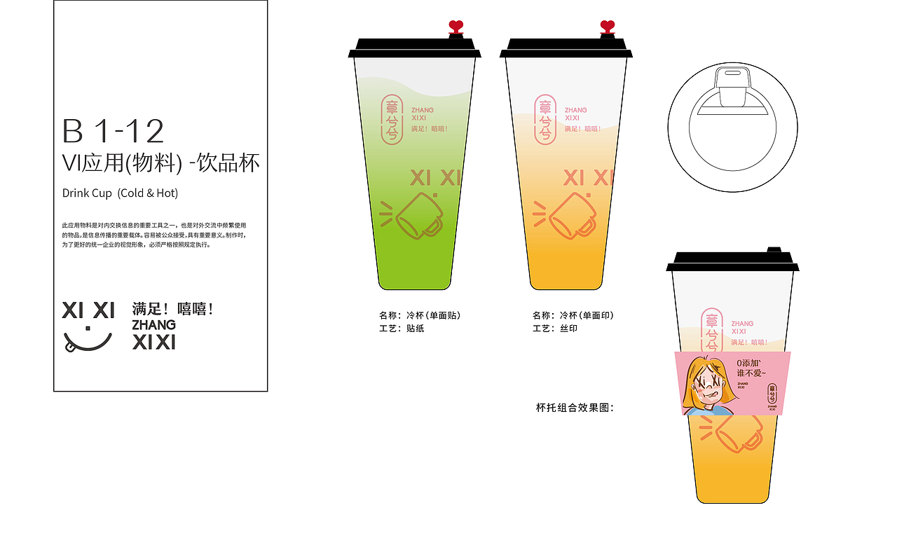 章兮兮-手感烘培馆