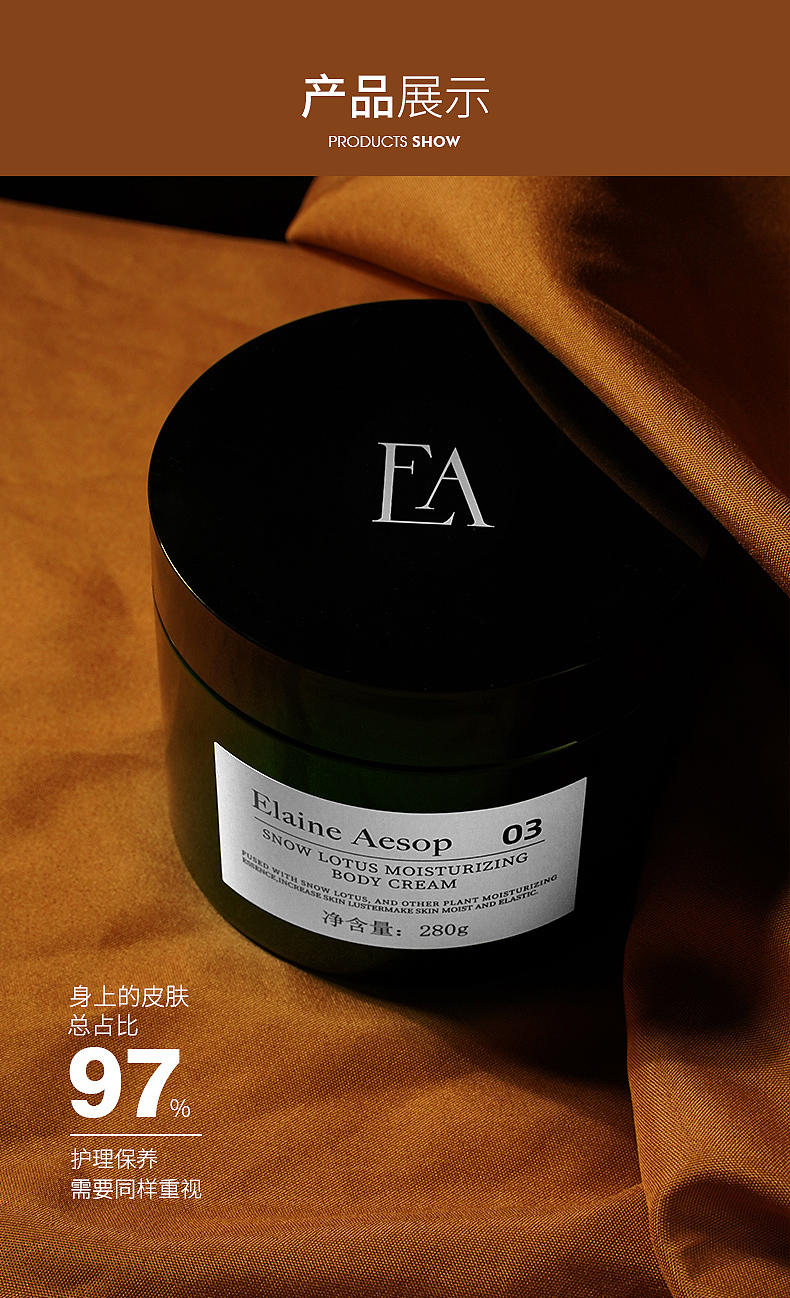 2020化妆品类详情页