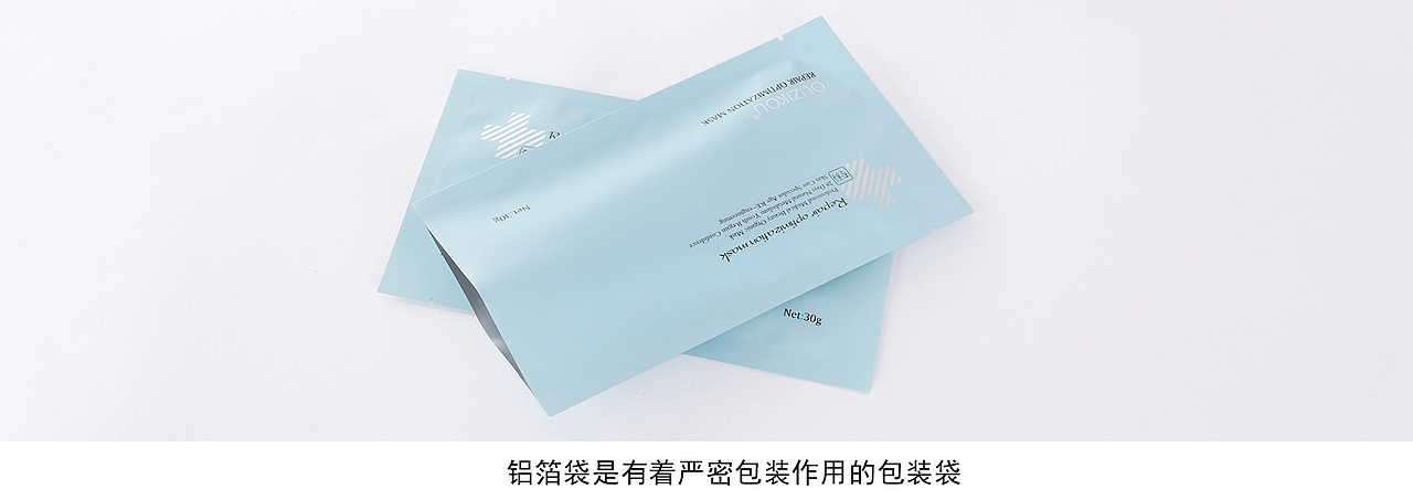 包材店铺首页装修