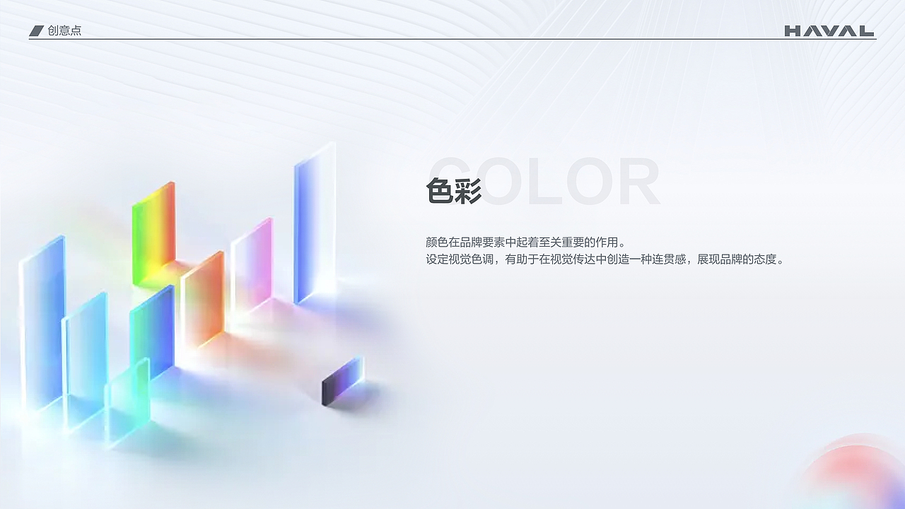 汽车APP视觉重构设计