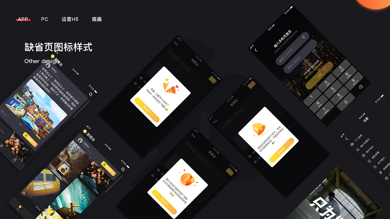 翻滚吧!2020求职作品集&个人简历!