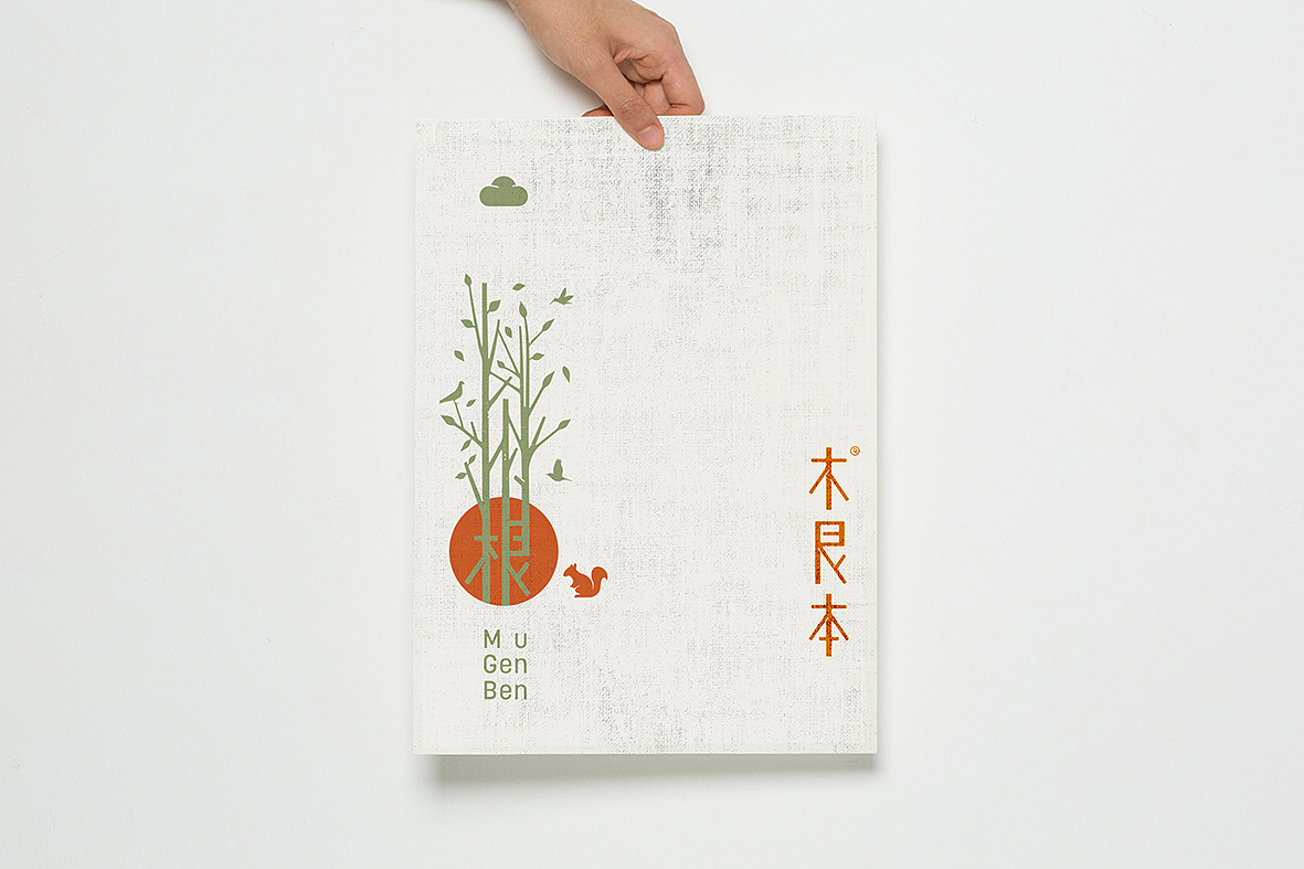 美学农产品(木艮本品牌全面升级设计)