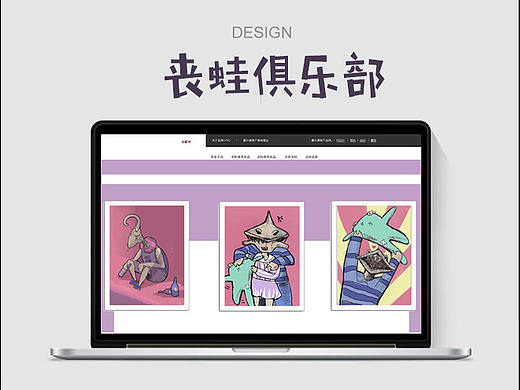 #2019青春答卷#&lt;丧蛙俱乐部&gt;