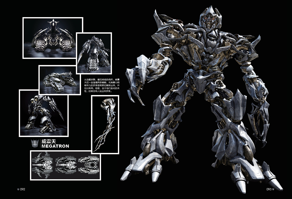 变形金刚终极典藏