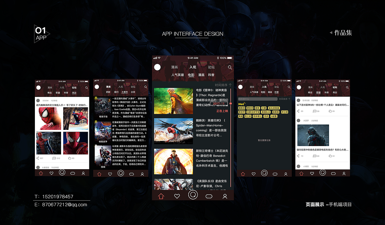 2017作品集（图ZMTA3MTE2OTQ0） - 软件界面 - 站酷设计师奥罗金催化剂原创素材 - 站酷ZCOOL