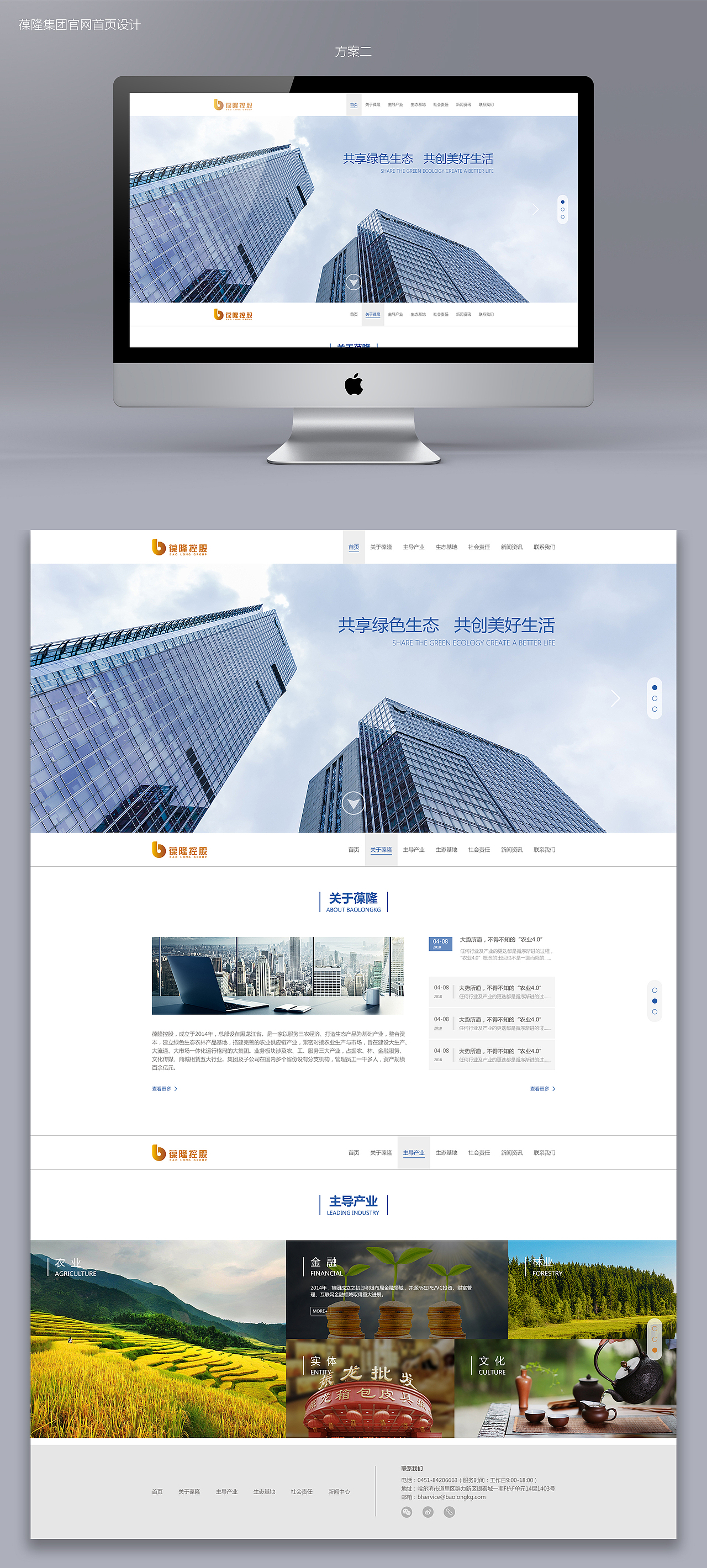 企业官网设计（图ZMTI4MzQ1MDYw） - 企业官网 - 站酷设计师几何匠心品牌设计原创素材 - 站酷ZCOOL