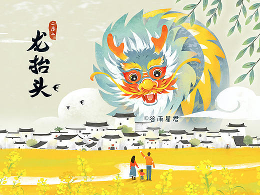 春景 二月二龙抬头