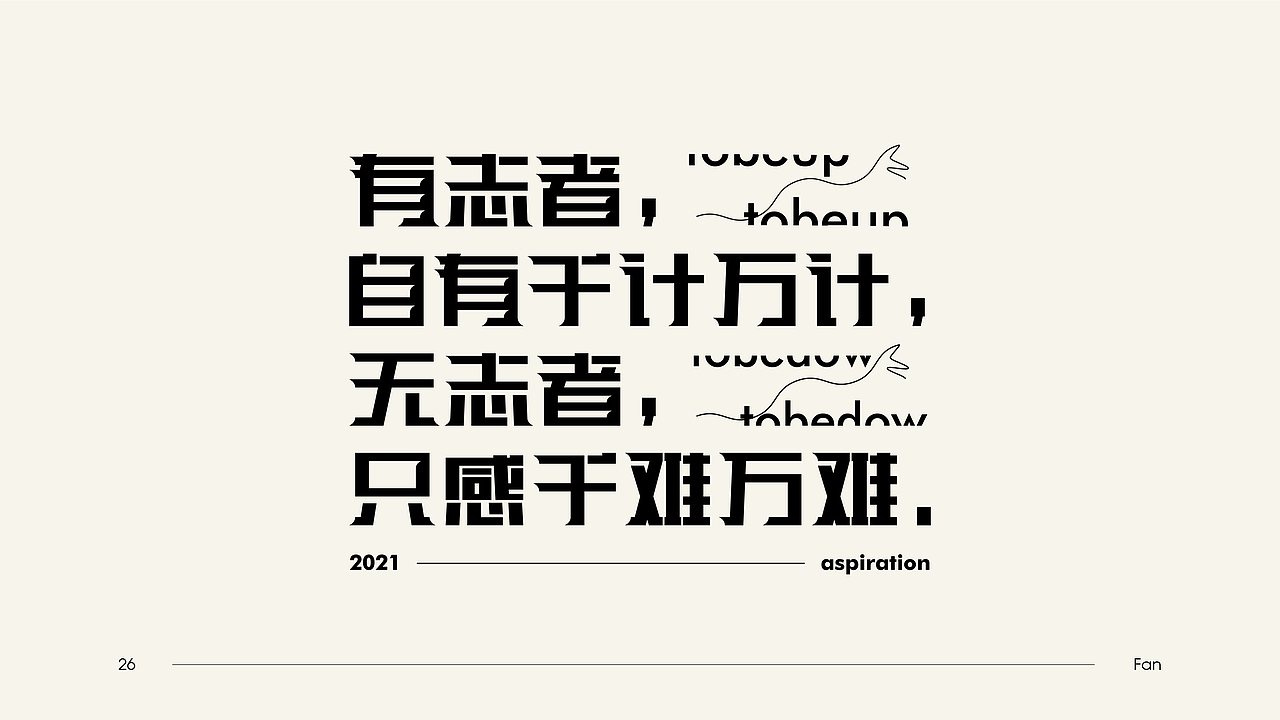 2021个人作品集（图ZMjQzNDkwMDY0） - 品牌 - 站酷设计师范姜敏keynote原创素材 - 站酷ZCOOL