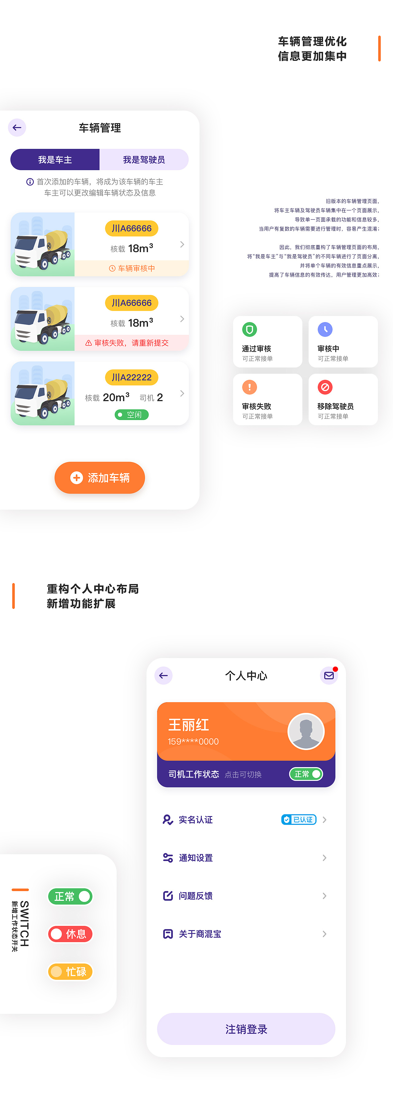 商混宝App司机端 v2.0改版设计（图ZMjY1Njc2NjQ4） - APP界面 - 站酷设计师杳一原创素材 - 站酷ZCOOL