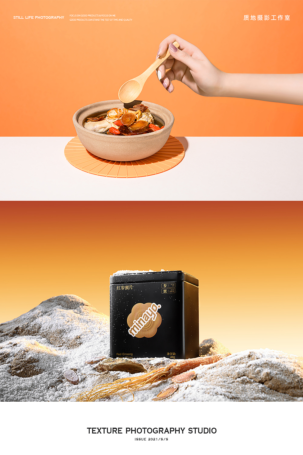 功能食品摄影 I minayo x TPstudio摄影(图ZMjgzMTg0OTcy) - 产品摄影 - 站酷设计师LensVision摄影原创素材 - 站酷ZCOOL