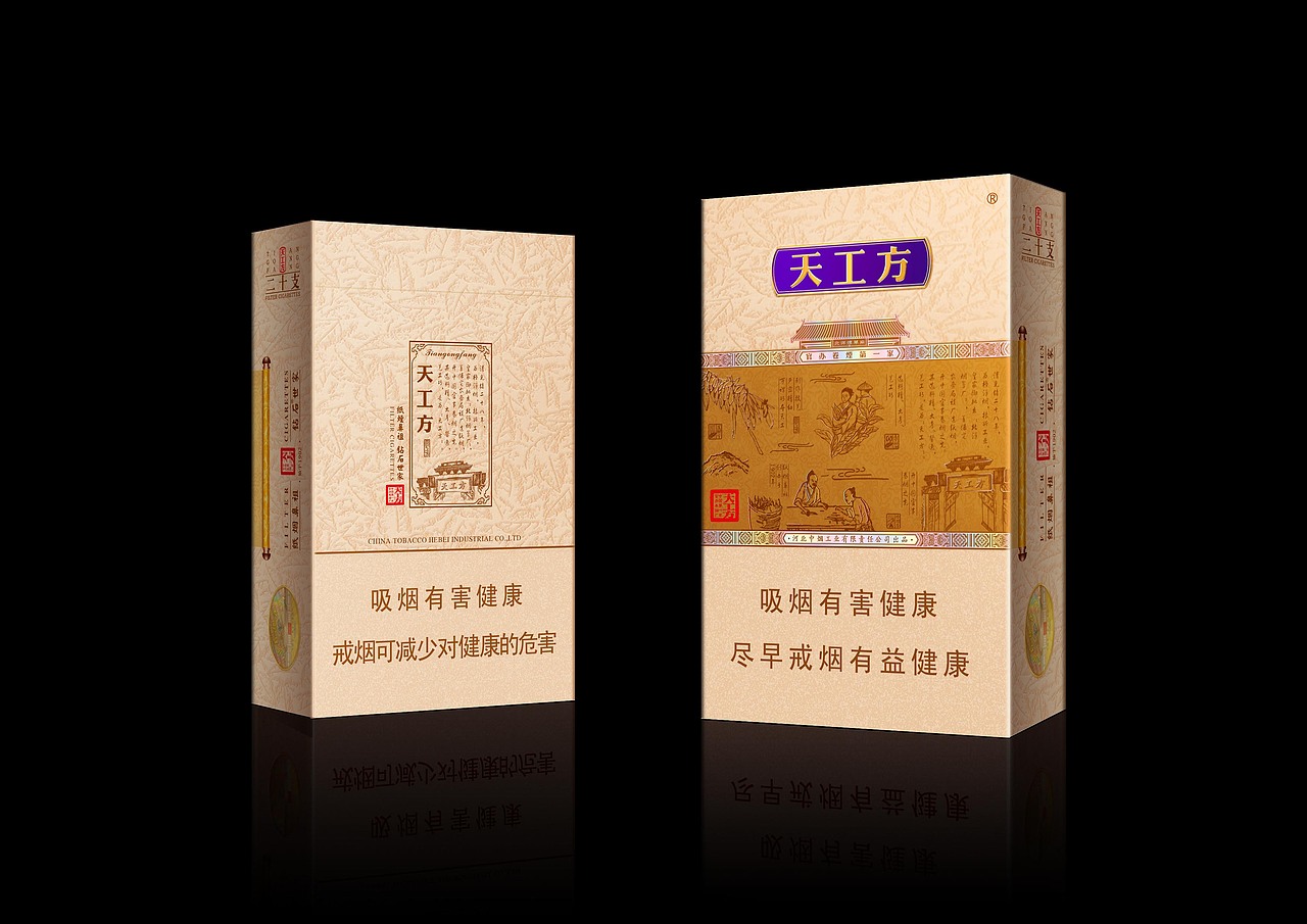 还是烟包设计，看来确实做了很久烟了（图ZMzc3NzkxOTI=） - 包装 - 站酷设计师Rick设计原创素材 - 站酷ZCOOL