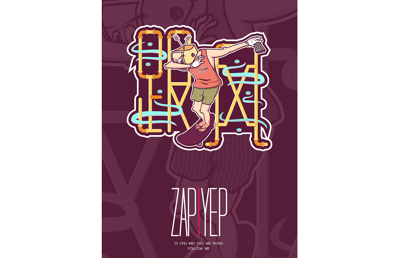 拾野浩二之《跟风dab!》