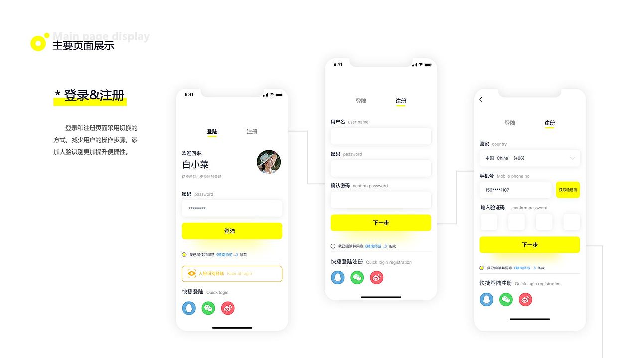 智能校園APP（圖ZMTU1MTc4NTIw） - APP界面 - 站酷設(shè)計(jì)師牛大寶H原創(chuàng)素材 - 站酷ZCOOL