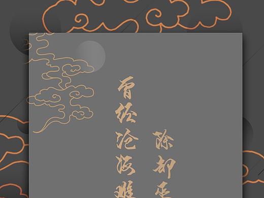 灰金海報（個人主頁-ZMzczMjc0NTI=） - 海報 - 站酷設(shè)計師王大念原創(chuàng)素材 - 站酷ZCOOL