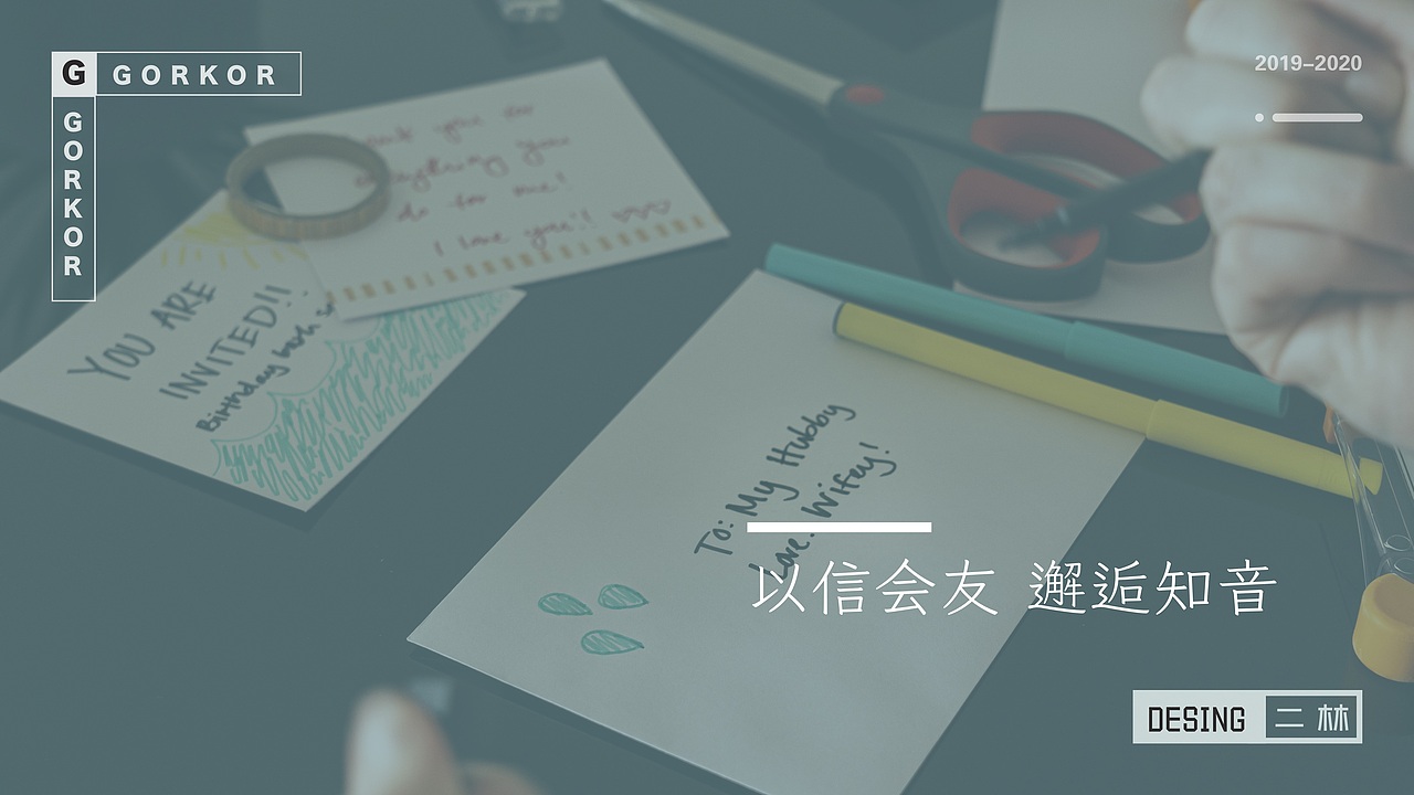 过客（GORKOR）匿名书信交友APP设计（图ZMjIwNDc3ODY4） - APP界面 - 站酷设计师Erlin二林原创素材 - 站酷ZCOOL