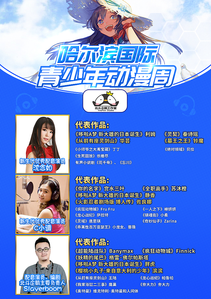 梦想第一步！动漫展会宣传（图ZODI5NTczNjA=） - 海报 - 站酷设计师西秀原创素材 - 站酷ZCOOL