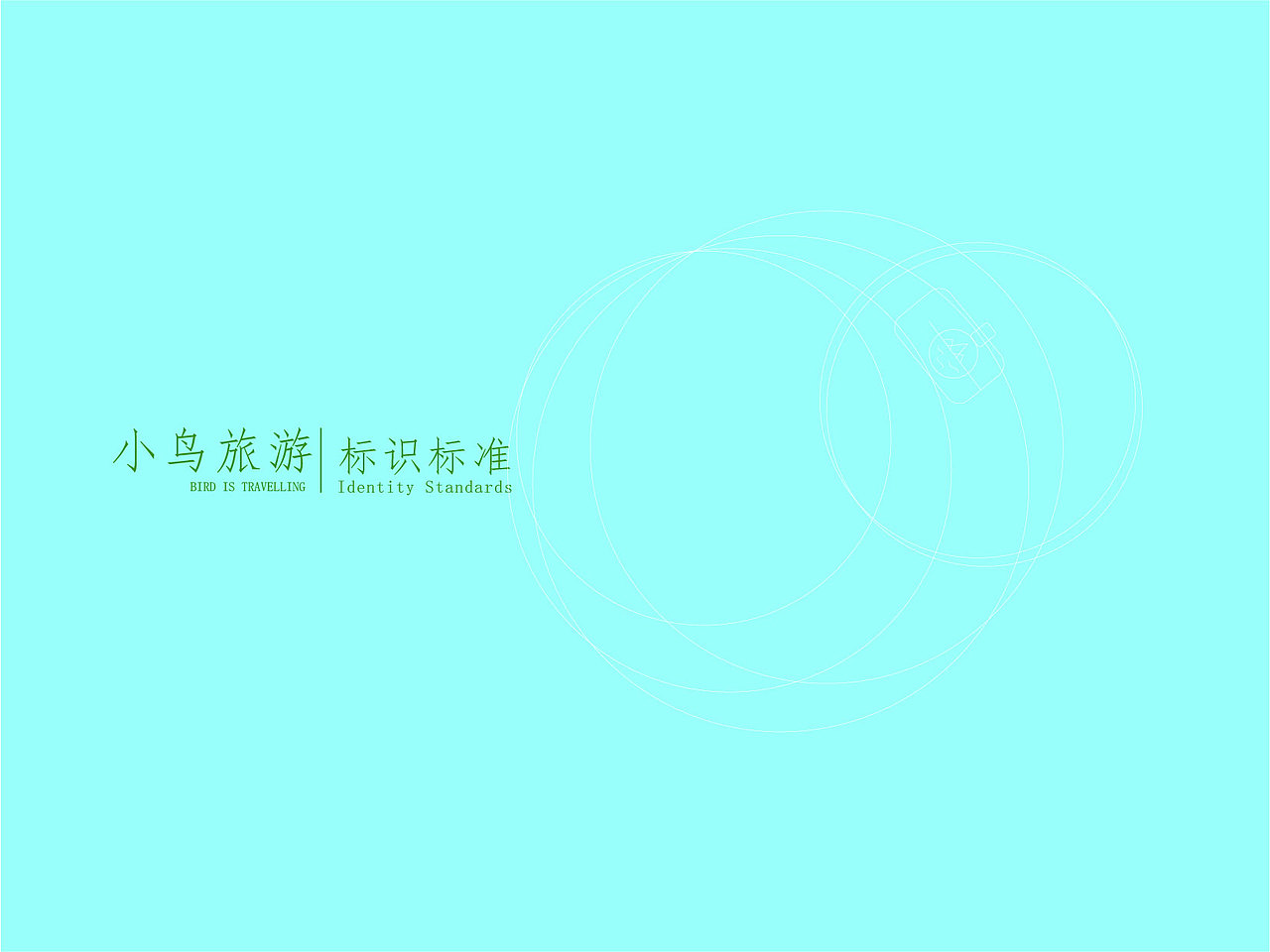 小鸟旅游原创logo(图ZMTExMzY2NjQ4) - Logo - 站酷设计师Alaiyin的设计站原创素材 - 站酷ZCOOL